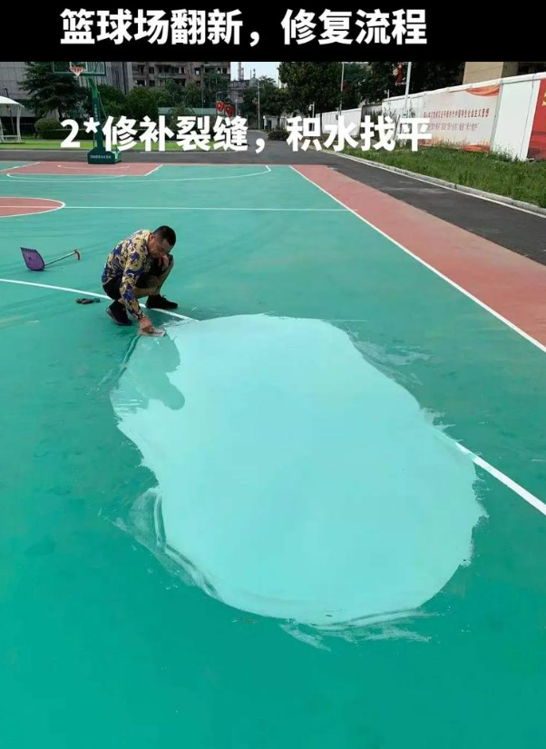 于洪硅 PU 球场（篮球场 / 羽毛球场）  局部维修（破损＜30%）